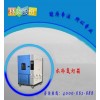 上海【氙灯耐气候试验箱】
