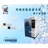 恒温恒湿试验箱 英文操作说明书