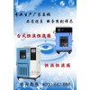 上海【恒温恒湿试验箱】www.linpin.com