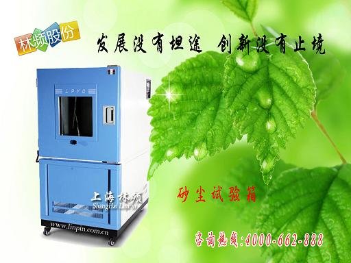 砂尘试验箱2