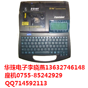 供应日本丽标佳能C-510T高端线号打印机C-500T升级版