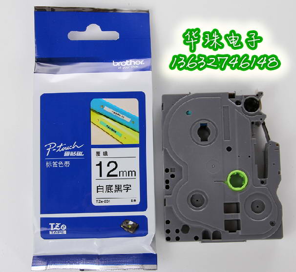 兄弟标签机标签色带TZe-231覆膜标签纸