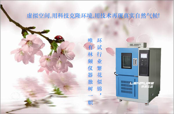 2 恒温恒湿-高低温交湿 10-15 张左右