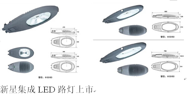 江苏凯盛照明专业生产LED道路灯具