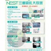 Nest中国5周年庆，三重豪礼大放送