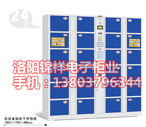 桂林超市商场电子存包柜价格 条码24门存包柜4500元起