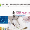 中国（南京）国际大健康产业博览会
