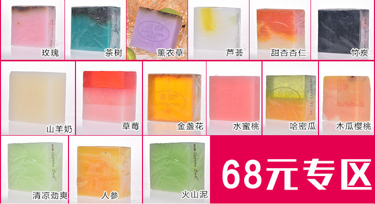 南娜手工皂 南娜手工皂