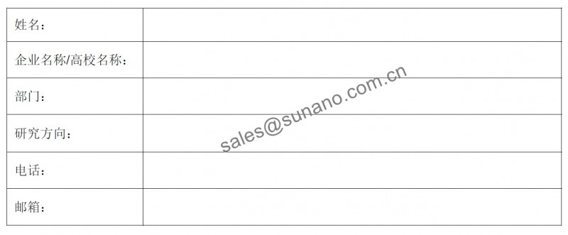 6.&ldquo;三维共聚焦显微镜在工业与科研领域内的表征测量技术与应用&rdquo;讲座通知