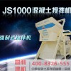 临颍县郑州昌利建机JS1000混凝土搅拌机质量保障