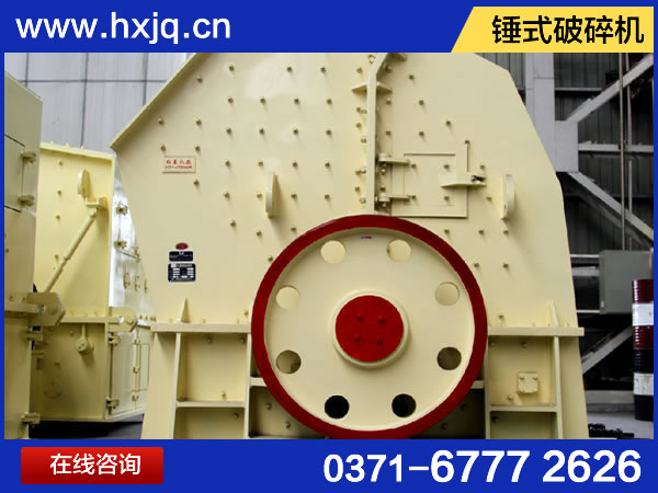 锤式破碎机 (2)