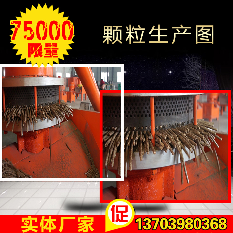 颗粒生产图1
