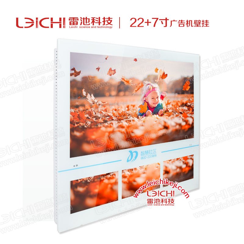 液晶广告机