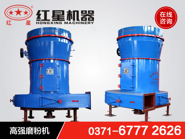 高强磨粉机