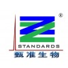 13C标记脂标准品--上海甄准