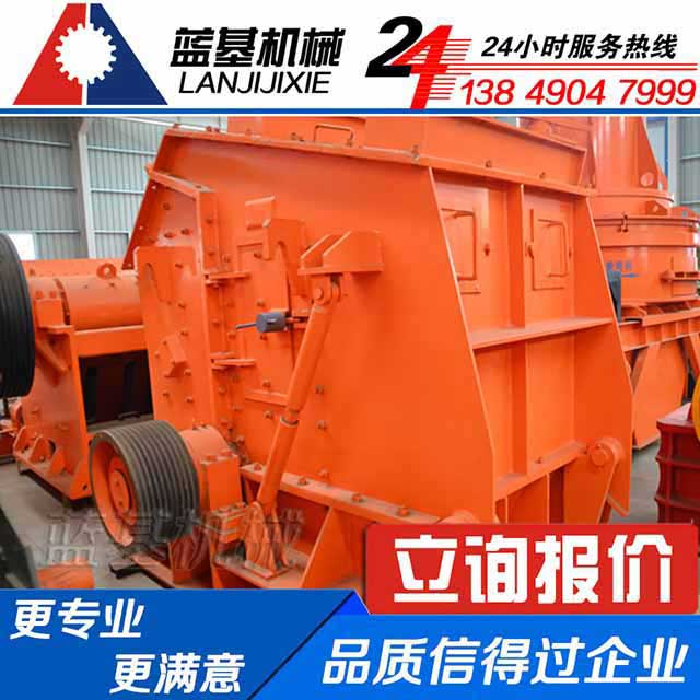 反击式破碎机-【蓝基机械】-001