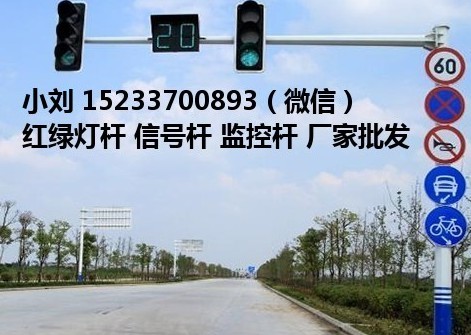 红绿灯信号杆