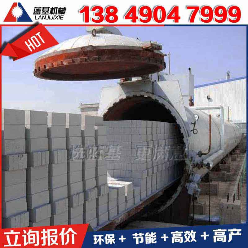 加气混凝土设备-加气混凝土砌块-加气块设备-选蓝基机械123