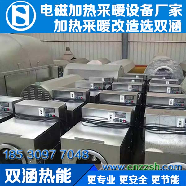 电磁加热_工业电磁加热采暖设备_双涵热能_www.cnzzsh.com_052