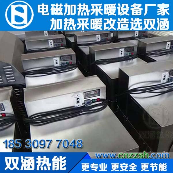电磁加热_工业电磁加热采暖设备_双涵热能_www.cnzzsh.com_051