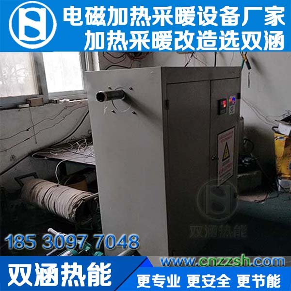 电磁加热_工业电磁加热采暖设备_双涵热能_www.cnzzsh.com_020