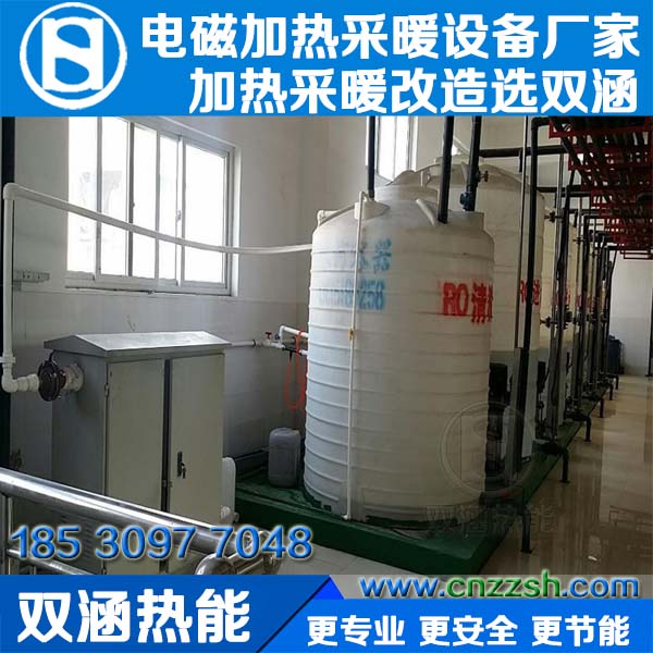 电磁加热_工业环保污水专用_电磁加热采暖设备_双涵热能_www.cnzzsh.com_008