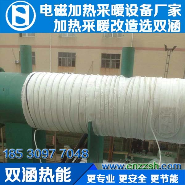 电磁加热_工业电磁烘干热风炉设备_双涵热能_www.cnzzsh.com_047