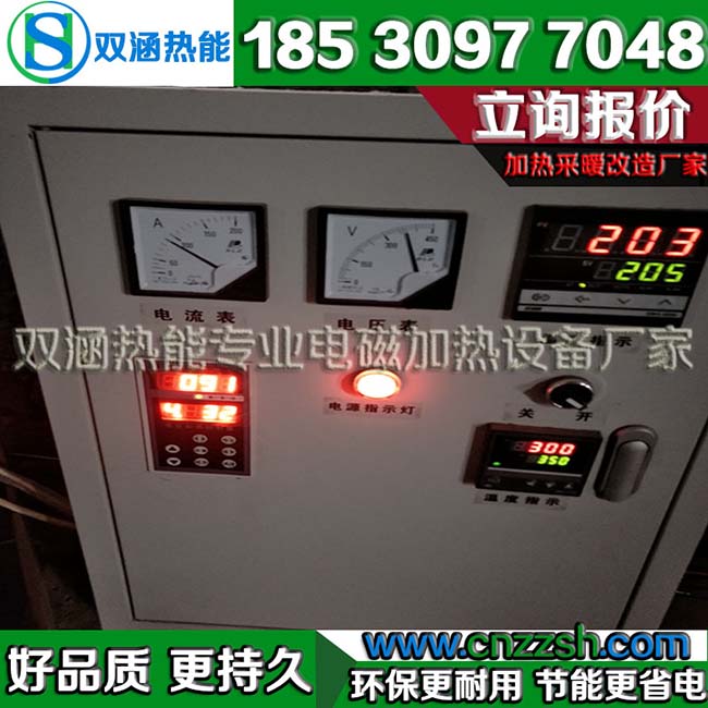 电加热_电磁加热器_工业电磁加热器_电磁加热设备厂家_电磁加热设备价格_电加热设备_电磁加热采暖设备_双涵热能电磁加热_005