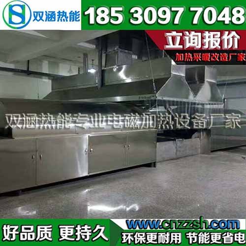 电加热_电磁加热器_工业电磁加热器_电磁加热设备厂家_电磁加热设备价格_电加热设备_电磁加热采暖设备_双涵热能电磁加热_029