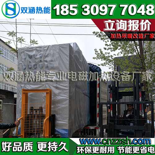 导热油炉_电磁导热油炉_电磁导热油炉价格_电磁加热导热油炉_双涵热能电磁导热油炉_电加热导热油炉_013