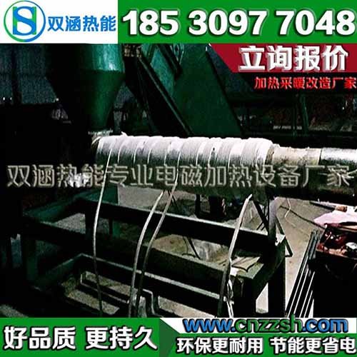 电加热_电磁加热器_工业电磁加热器_电磁加热设备厂家_电磁加热设备价格_电加热设备_电磁加热采暖设备_双涵热能电磁加热_015