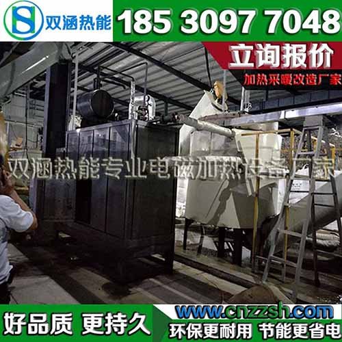 电加热_电磁加热器_工业电磁加热器_电磁加热设备厂家_电磁加热设备价格_电加热设备_电磁加热采暖设备_双涵热能电磁加热_012