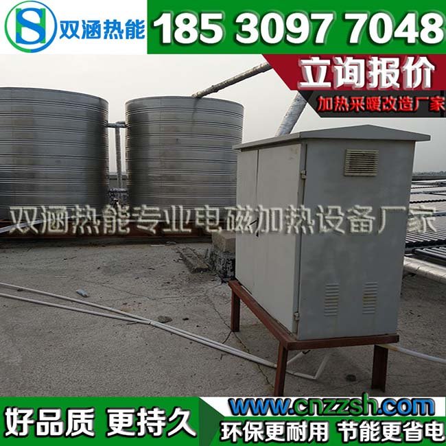 电加热_电磁加热器_工业电磁加热器_电磁加热设备厂家_电磁加热设备价格_电加热设备_电磁加热采暖设备_双涵热能电磁加热_048