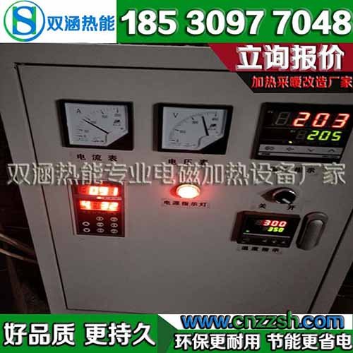 电加热_电磁加热器_工业电磁加热器_电磁加热设备厂家_电磁加热设备价格_电加热设备_电磁加热采暖设备_双涵热能电磁加热_005