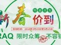 iTRAQ限时众筹，不容错过