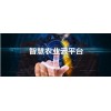 农业云平台所带来的农业效益越来越高了