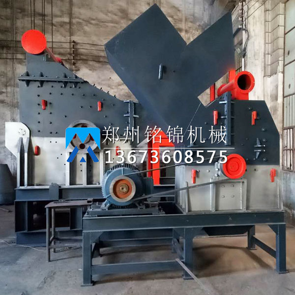 电机转子破碎机
