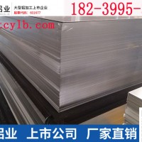 山东5086中厚铝板用于哪些方面,价格多少？