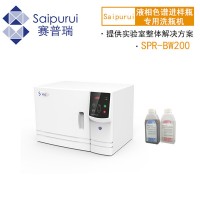 天津赛普瑞实验室洗瓶机 专业加工全自动洗瓶机厂家