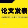 医学信息杂志投稿信息
