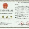 市政环境清洁维护服务企业资质证书--深圳卓越世纪信息技术有限公