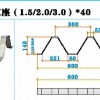 600彩钢板固定支架生产厂家