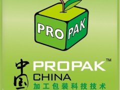 ProPak 2021第二十七届上海国际加工包装展览会