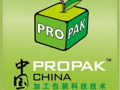 ProPak 2022第二十八届上海国际加工包装展览会