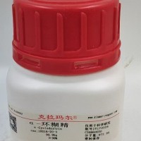 品牌 克拉玛尔 辣根过氧化物酶 9003-99-0