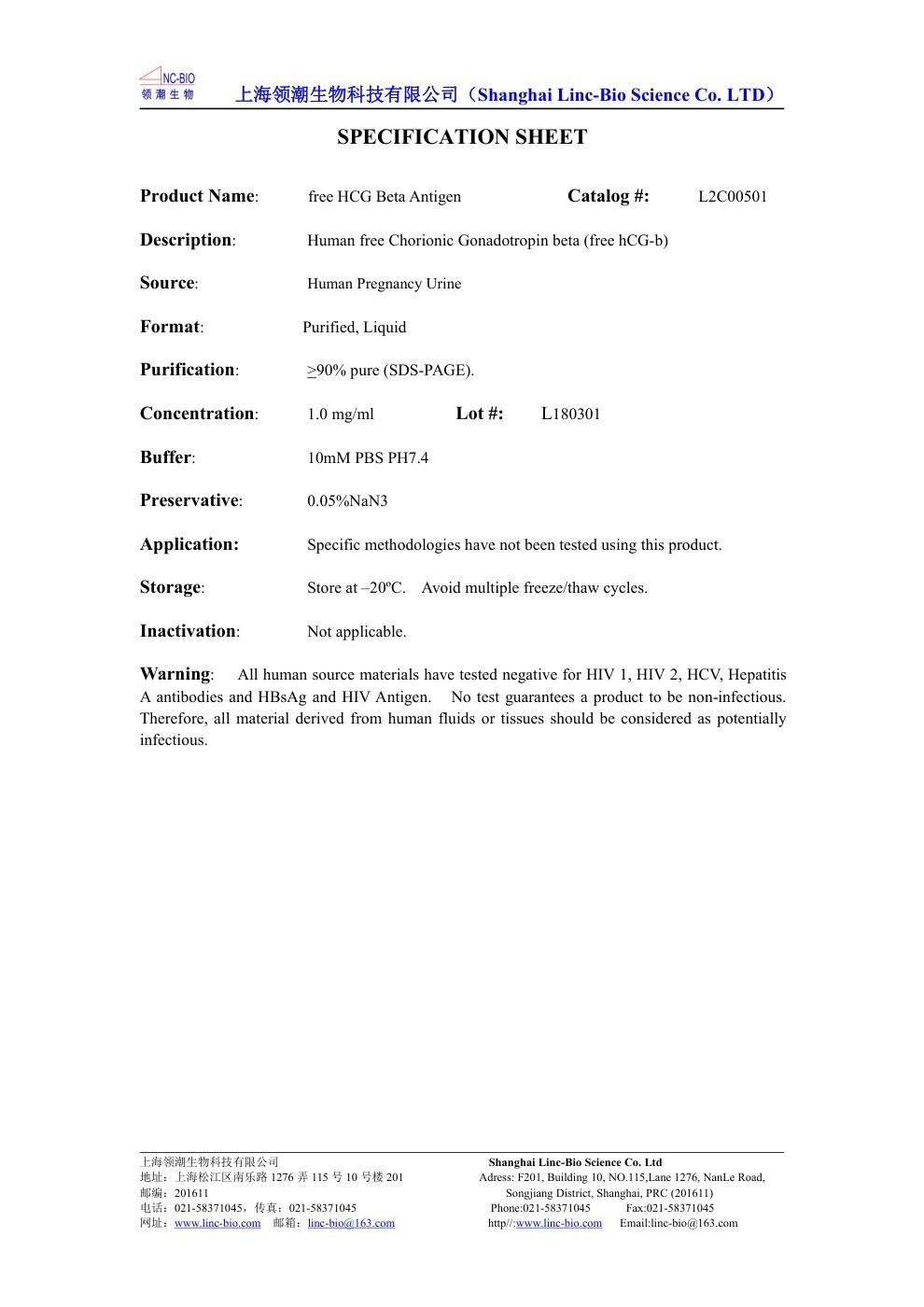 游离β人绒毛膜促性腺激素 free beta-HCG Antigen L2C00501