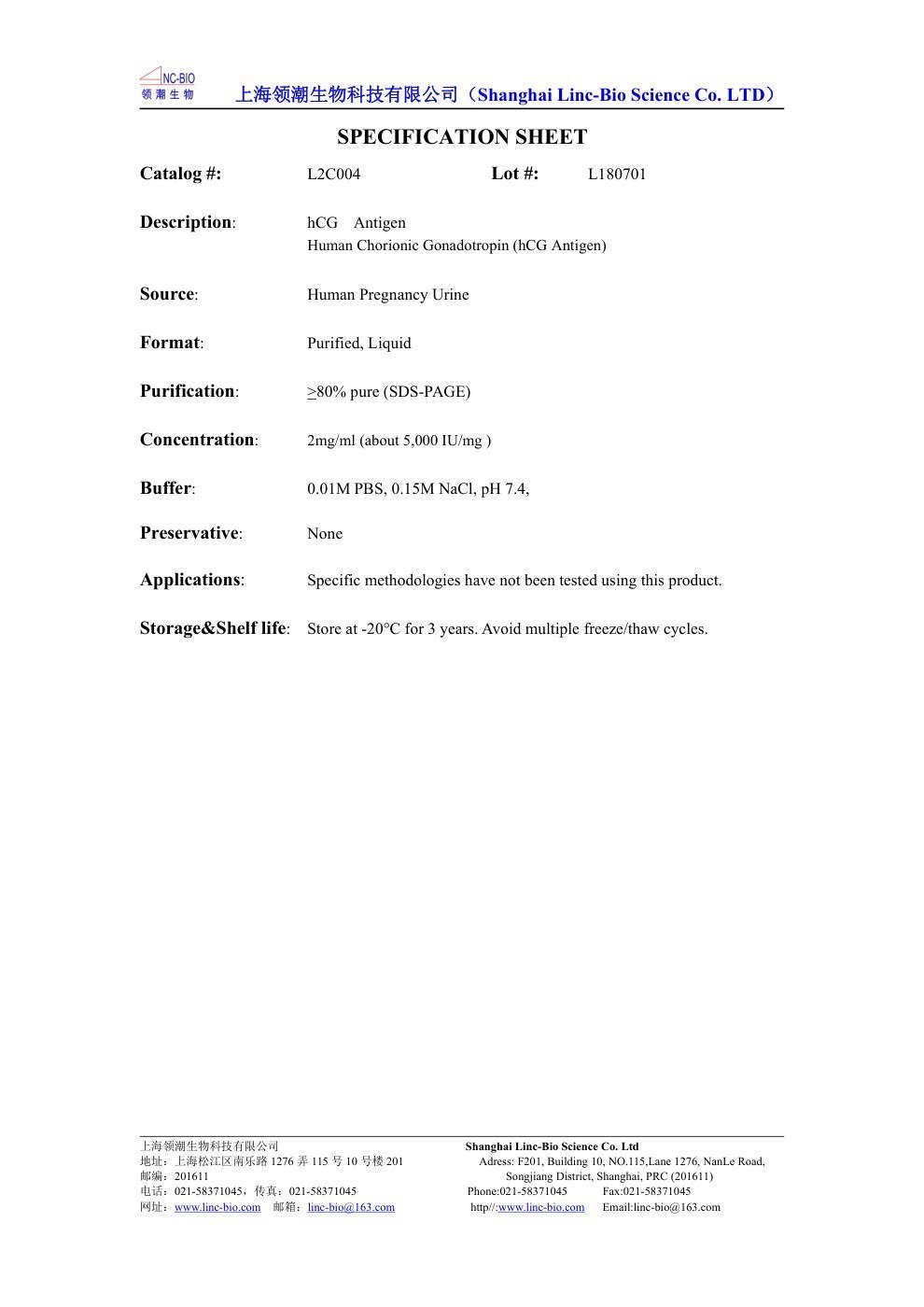 人绒毛膜促性腺激素 HCG Antigen L2C004